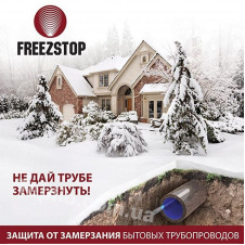 Нагрівальний кабель FreezStop 25 СМБЕ 2-3 для обігріву труб 90 Вт 3 м