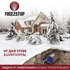 Нагревательный кабель FreezStop 25 СМБЕ 2-3 для обогрева труб 90 Вт 3 м Винница