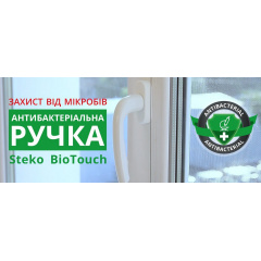 Металопластикове вікно Steko S450 з рефлекторними склом Бердичів