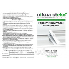 Двох-стулкові Пластикові вхідні двері Steko 1400x2050 Київ