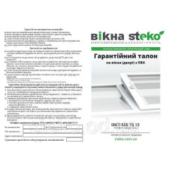 Двух-створчатые Пластиковые входные двери Steko 1500x2050 Первомайск