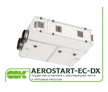 Подвесная установка AEROSTART-EC-DX с рекуперацией тепла и тепловым насосом