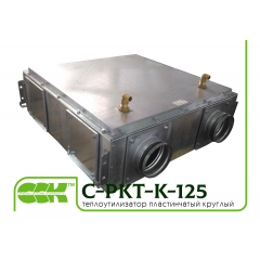 Пластинчастий теплоутилізатор C-PKT-K-125 Київ