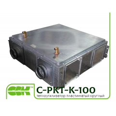 Пластинчастий теплоутилізатор для круглих каналів C-PKT-K-100 Київ