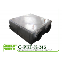 Рекуператор для круглых каналов C-PKT-K-315 Киев
