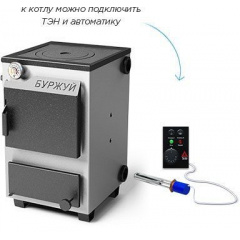 Твердотопливный котел Буржуй 12 кВт + электроТЭН Киев