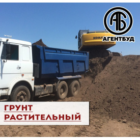 Грунт на підсипку насипом