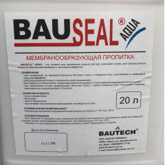 Мембранообразующая просочення Bauseal Aqua Київ