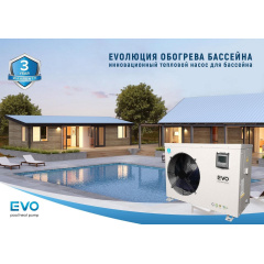 Тепловий насос для басейну EVO EP-100 Київ