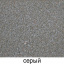 Тротуарная плитка Золотой Мандарин Двойное Т без фаски 7 см серый Киев