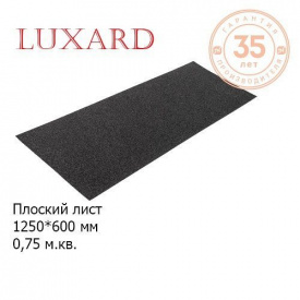 Плоский лист LUXARD 1250х600 мм