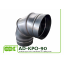 Отвод сегментный 90 градусов круглого сечения AD-KPO-90 Киев