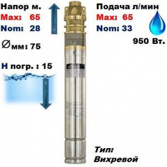 Насос свердловинний SPRUT-3SKm 100 65/28 м 33,3-65 л/хв 75 мм 950 Вт Рівне