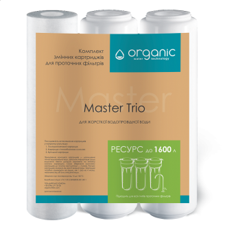 Комплект змінних картриджів Organic Master Trio