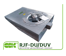 Вентилятор центробежный струйный RJF-DU/DUV