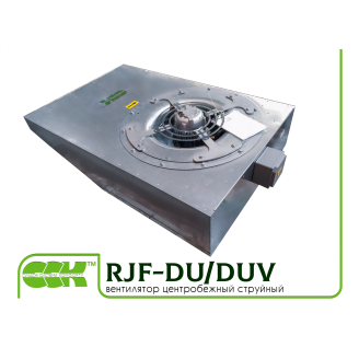 Вентилятор відцентровий струменевий RJF-DU/DUV