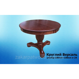 Стіл версаль бук 1000х1000x40см