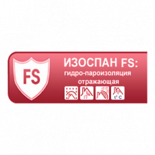 Паро - гідроізоляція відображаюча Ізоспан FS