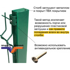 Кріплення М-6 Хмільник