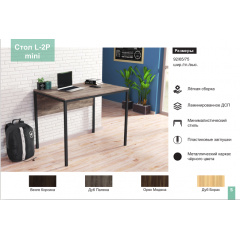 Стіл письмовий Loft-design L-2p-mini прямокутний Бердичів