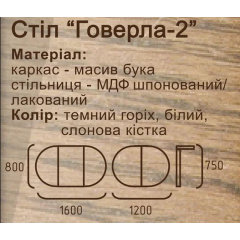 Стіл обідній Сейм №2 овальний розсувний 120-160 см з дерева в кольорі горіх бук Ладан