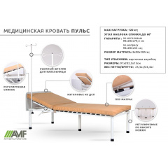 Кушетка-ліжко медична AMF Пульс зі штативом для медичних установ Коломия