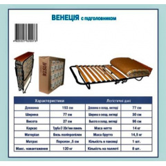 Розкладачка Венеція Vista на ламелях c матрацом ліжко 193х77 см з узголів'ям-полочкою Київ