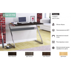 Стіл компьютерний N-110 Loft-design 110х55 см лдсп горіх-модена на металевих ніжках сріблястого кольору Городок