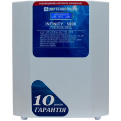 Стабилизатор напряжения Укртехнология Infinity НСН-5000 Владимир-Волынский