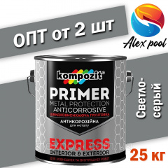 Грунтовка антикорозійна Світло-сіра Kompozit EXPRESS 25 кг Швидковисихаюча уретан-алкідна Запоріжжя