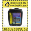 Black Stone с тонировочным эффектом - пропитка для тротуарной плитки, эффект мокрого камня, 5л Запорожье
