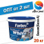 Farbex Фарба для стін і стель "Brilliant White" Білий (База А) 20 кг Херсон