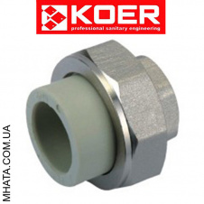 KOER Американка з внутрішньою різьбою 20x1/2