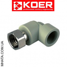 KOER Кут з накидною гайкою внутрішня різьба 25x3/4