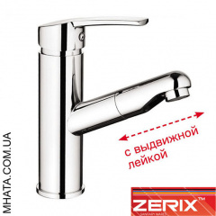 Змішувач для умивальника з висувною лійкою Zerix LR1055-18 Chr-001 Полтава