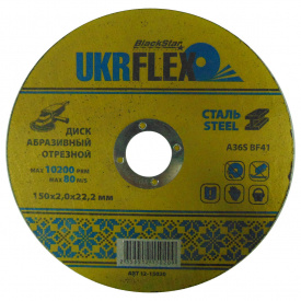 Диск 150x2,0x22,2 мм отрезной по металлу BLACK STAR UKRflex (25 шт) 12-15020
