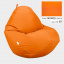 Бескаркасное кресло мешок груша Овал Coolki XL 85x105 Оранжевый (Оксфорд 600D PU) Запоріжжя