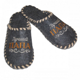 Тапочки для дома и бани войлочные Luxyart с вышивкой Лучший папа Серый (GA-06)
