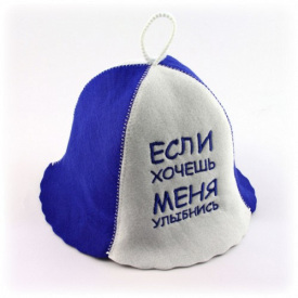 Банная шапка Luxyart Если хочешь меня улыбнись (LТ-036)