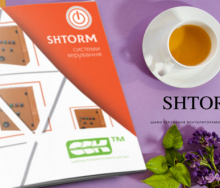 Системи Автоматичного Управління SHTORM тепер у нас на сайті!