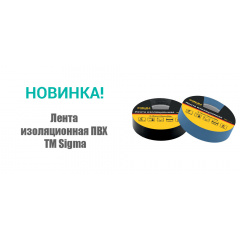 Лента изоляционная ПВХ синяя 0,13мм×19мм×10м Premium Краматорськ