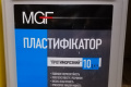 Пластифікатор протиморозний MGF для бетонних та цементних розчинів (10 л)