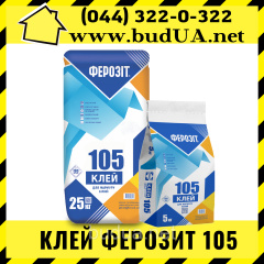 Ферозит 105 клей для мрамора на основе белого цемента, 5кг Киев