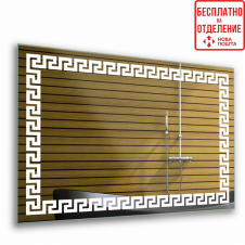 Зеркало с LED-подсветкой StudioGlass VOLVI (800*700)
