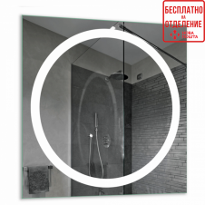 Фото - Зеркало с LED-подсветкой StudioGlass VICTORIA (500*500) Зеркало с LED-подсветкой StudioGlass VICTORIA (500*500)