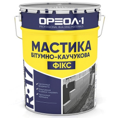 Мастика битумно-каучуковая ОРЕОЛ-1 Фикс 25 кг Тернополь