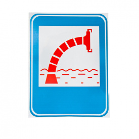 Знак Пожежне джерело 150х200