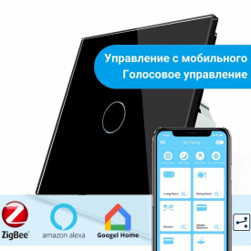 Сенсорний прохідний Wi-Fi вимикач Livolo ZigBee чорний скло (VL-C701SZ-12)