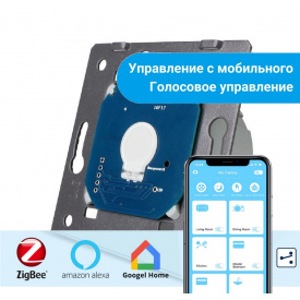 Механізм сенсорний прохідний Wi-Fi вимикач Livolo ZigBee (VL-C701SZ)