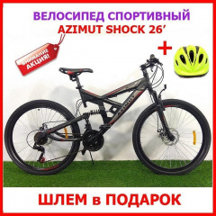 Спортивний велосипед 26 дюймів 18 рама Azimut чорно-сірий двухподвесной Хмельницький